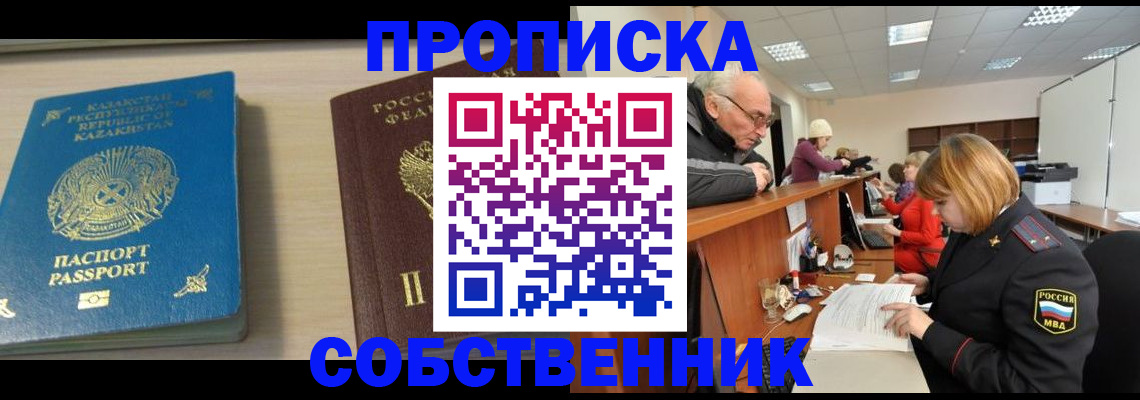прописка для кредита в Гагарине