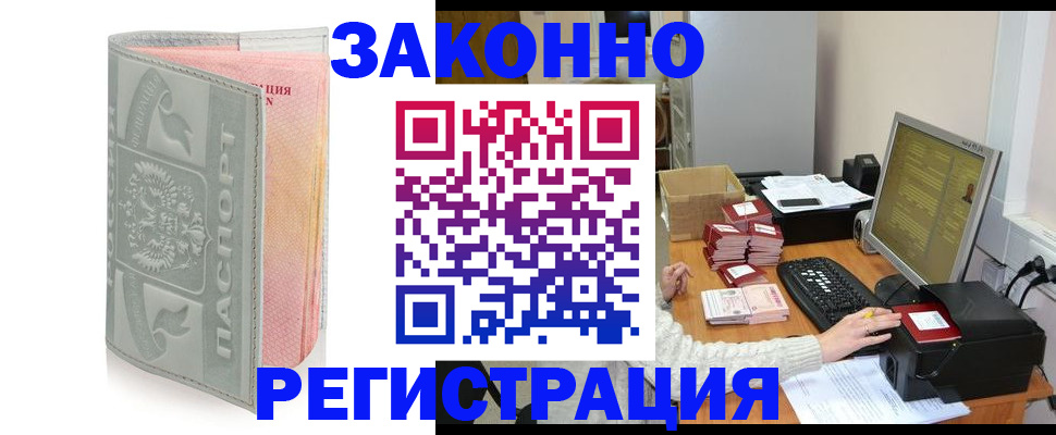 купить прописку в Гагарине