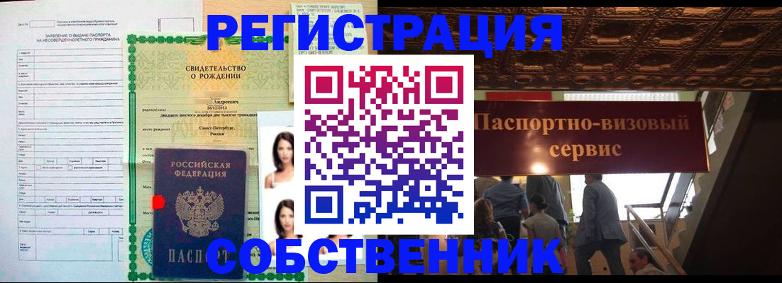временная регистрация для всех в Гагарине
